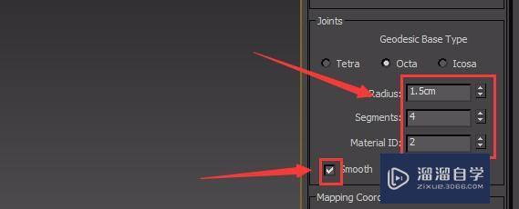 3DMax制作金属框架教程