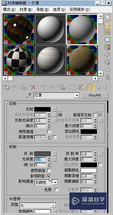 3DMax怎么利用VRay制作会议厅局部模型？