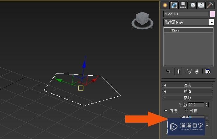 3DMax2014中怎么使用锥化命令修改模型？