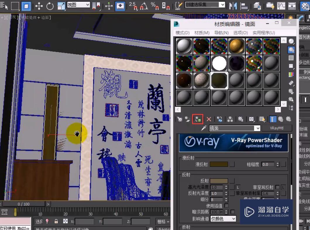 VRay镜面材质的设置教程