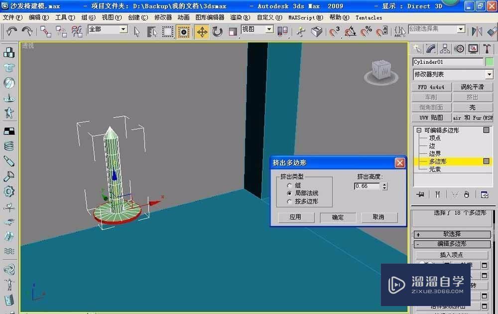 使用3DMax设计逼真的椅子全过程教程分享