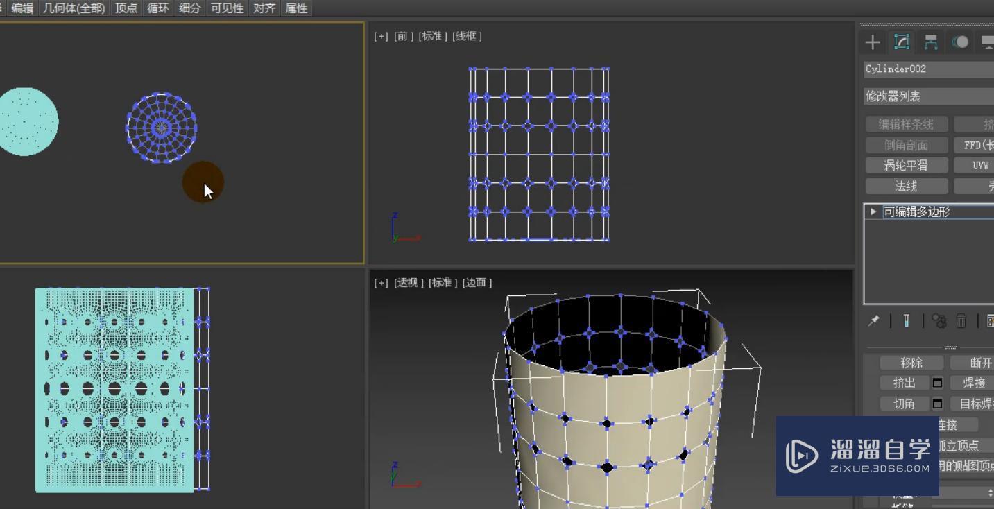 3DMax怎么利用顶点挤出制作筷子筒？