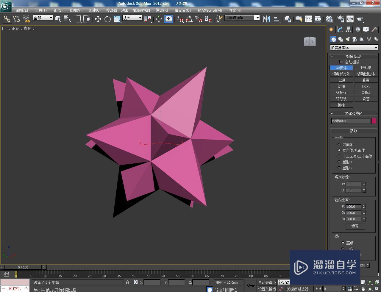 3DMax八面体制作教程