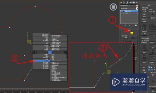 3DMax如何将几条样条线合成一个整体？