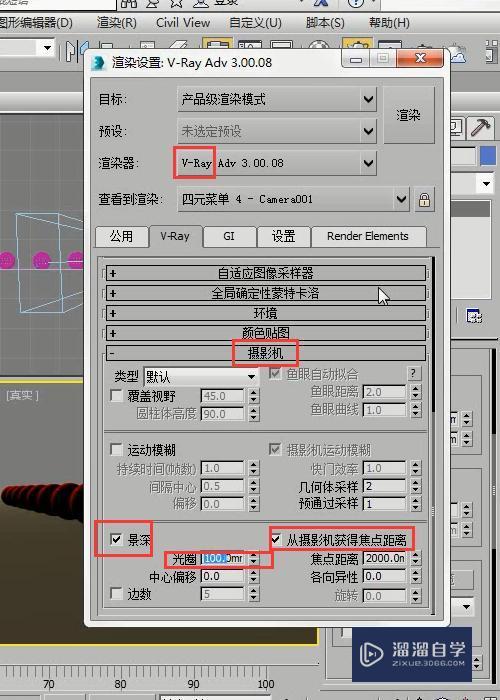 3DMax怎么实现景深模糊效果？