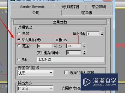 3DMax渲染时弹 创建文件输出时出错无法渲染怎么办？