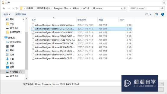 Altium Designer 18破解版下载附安装破解教程