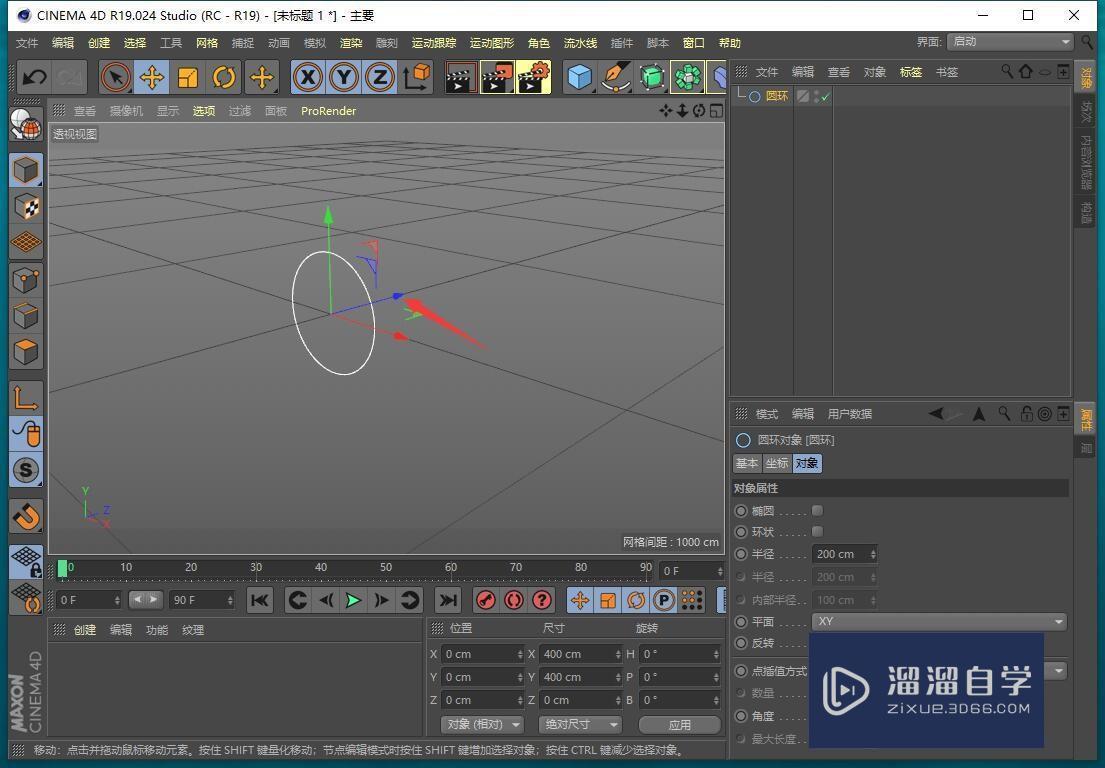 C4D怎样批量挤压模型？