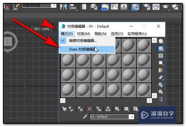 3DMax中怎么删除自己导入的材质库？