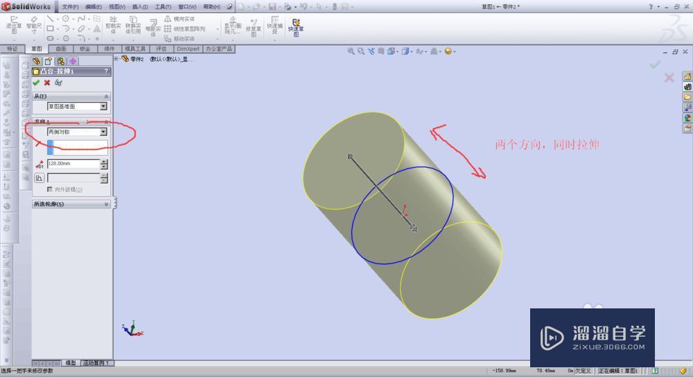 在SolidWorks中如何拉伸实体？