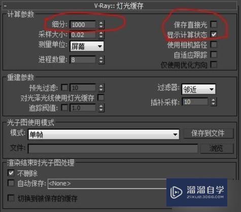 3DMax中VR渲染器开启全局照明后如果不打灯光就渲染不出来物体吗？