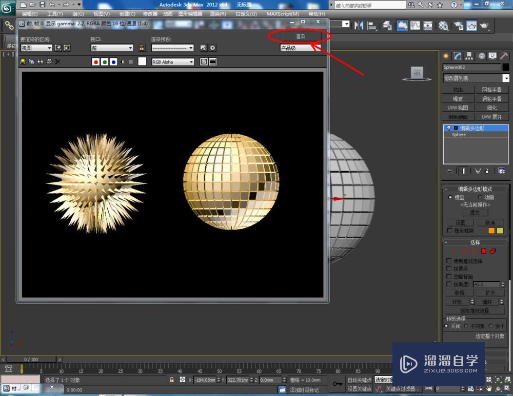 3DMax转换为可编辑多边形教程