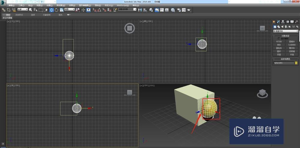 3DMax如何使用布尔教程