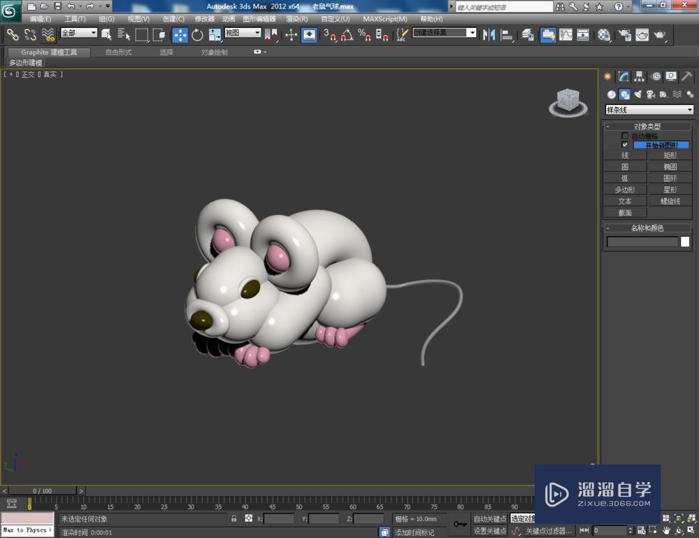 3DMax如何制作老鼠气球？