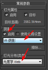 3DMax2010怎么添加光域网？