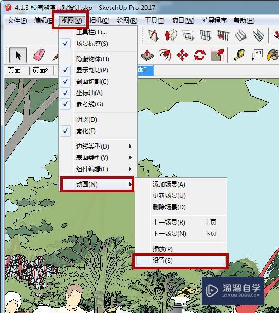 SketchUp如何批量导出所有场景效果图？