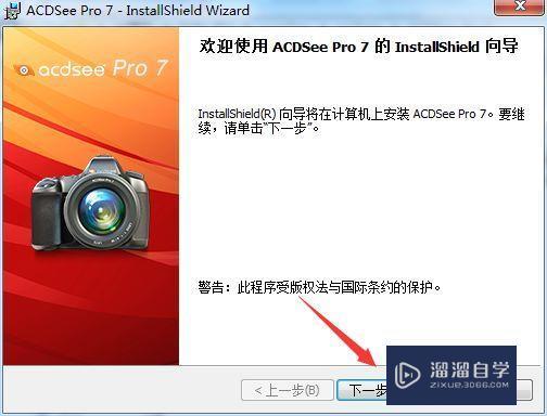 ACDSee Pro7.0破解版下载附安装破解教程