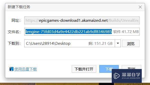 如何下载安装UE4（虚幻4）？