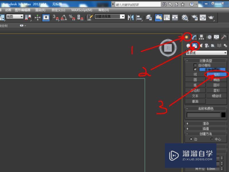 3DMax怎么让样条线上的点均匀分布？