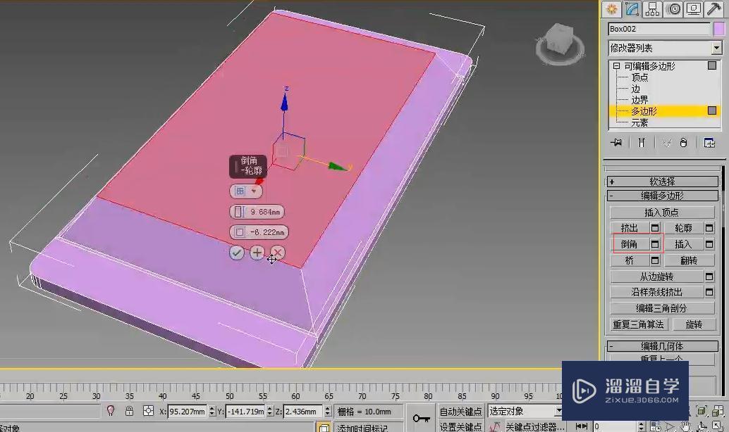 3DMax多边形建模编辑多边形卷展栏参数详解