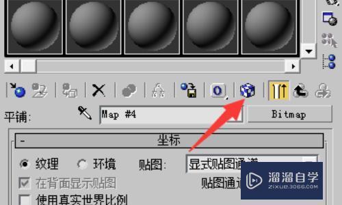 3DMax中VR如何设置地砖的缝隙？