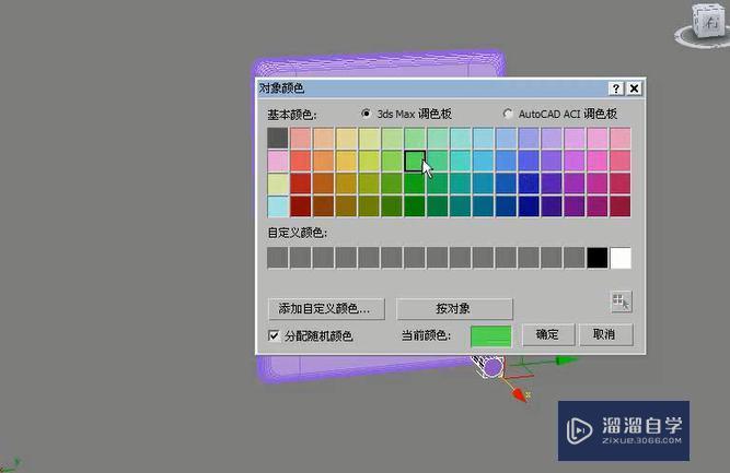 3DMax怎么利用多边形建模制作ipad2？