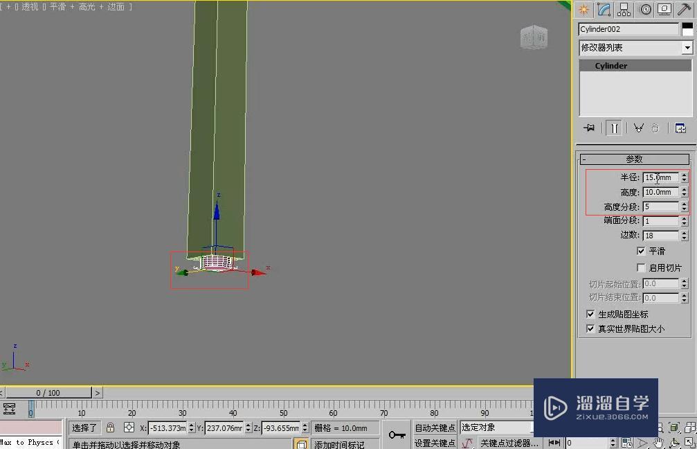 3DMax利用长方体制作简约桌子