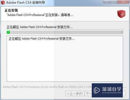 Flash CS4破解版下载附安装破解教程