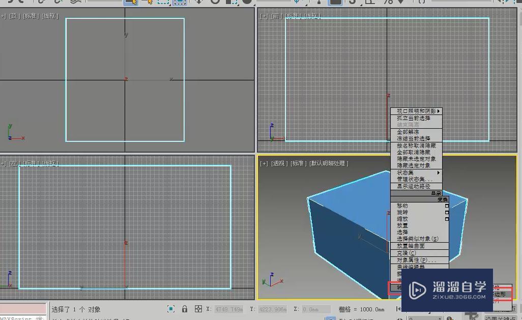 3DMax怎么制作矩形灯带？