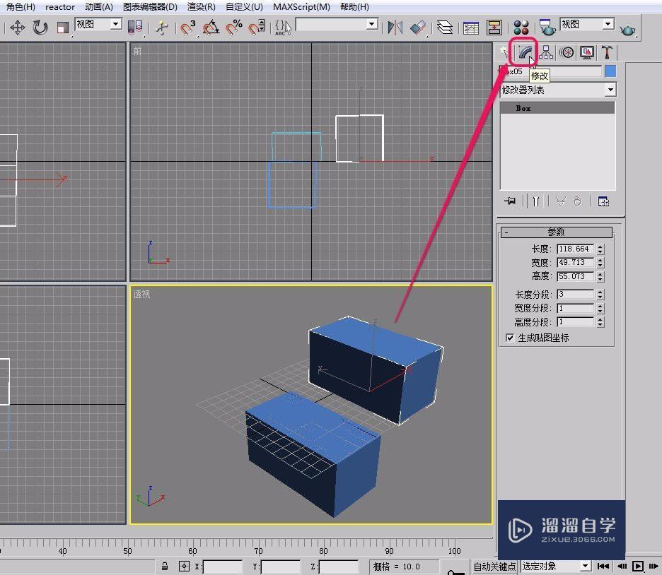 3DMax如何对长方体进行镜像操作？