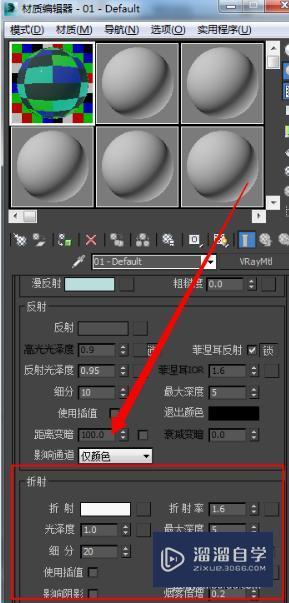 3DMax透明玻璃怎么做呢？