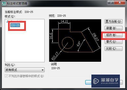 CAD2007怎么设置标注样式？