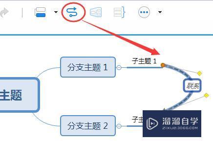 <esred>XMind</esred><esred>8</esred><esred>中</esred>怎样<esred>创建</esred><esred>和</esred><esred>设置</esred><esred>联系</esred><esred>线</esred>？