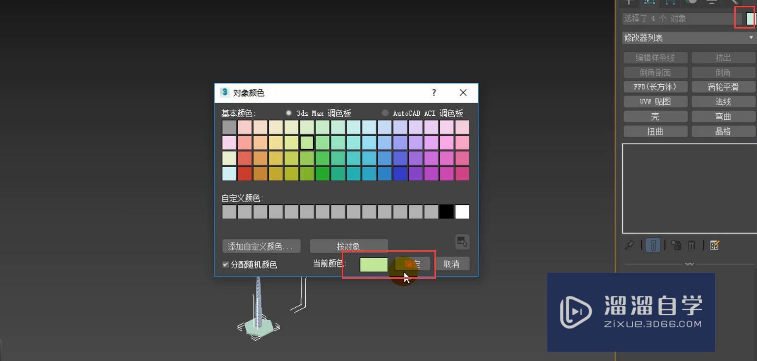 3DMax钓鱼落地灯制作教程？