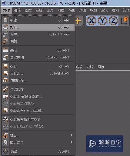 怎么把Maya的模型导入到C4D教程