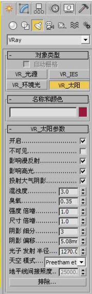 3DMax怎么利用VRay制作会议厅局部模型？