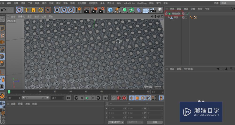 C4D建模开孔的方法 C4D建模开孔的方法