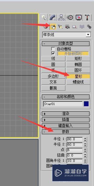 3DMax绘制特效文字签名教程