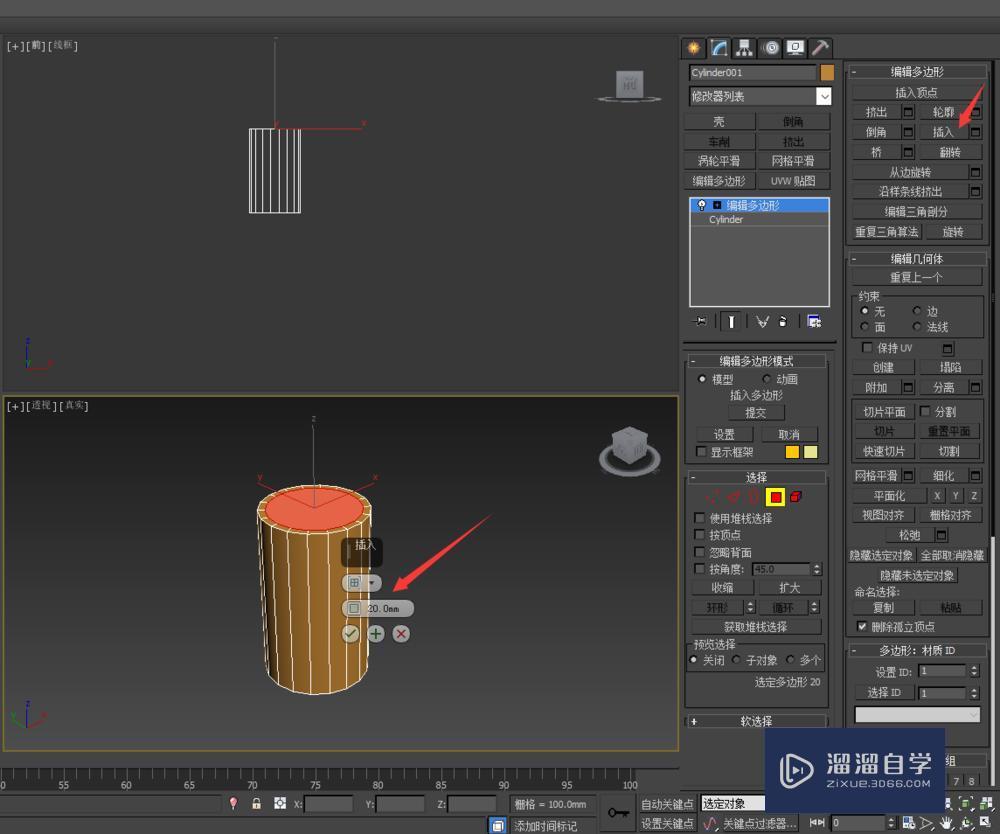 3DMax巧做马克杯教程