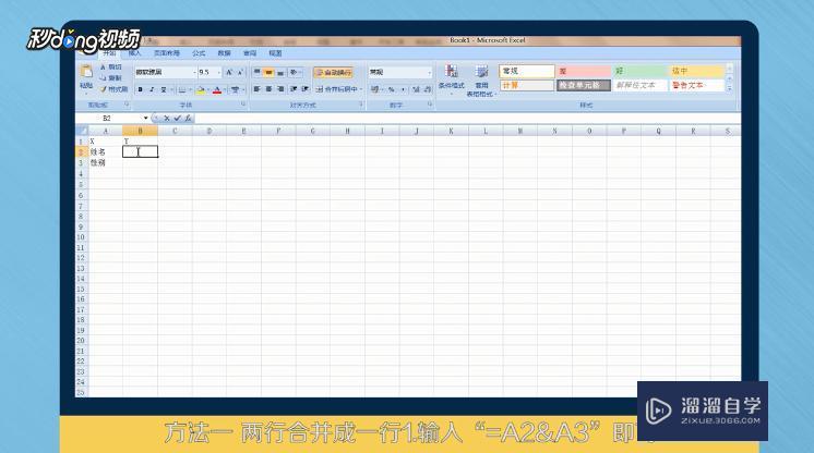 <esred>如何</esred>在<esred>Ex</esred><esred>cel</esred>中<esred>多行</esred>合并？