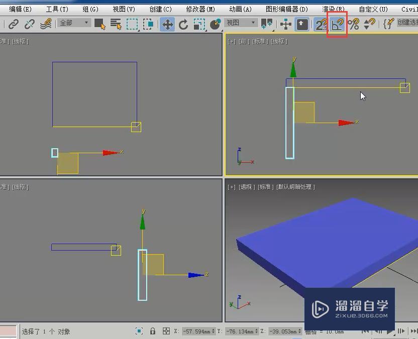 3DMax捕捉设置