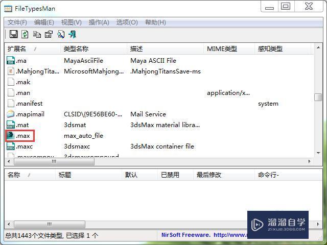 <esred>3</esred><esred>D</esred><esred>Max</esred>关联<esred>图标</esred>白成白色的解决办法有哪些？