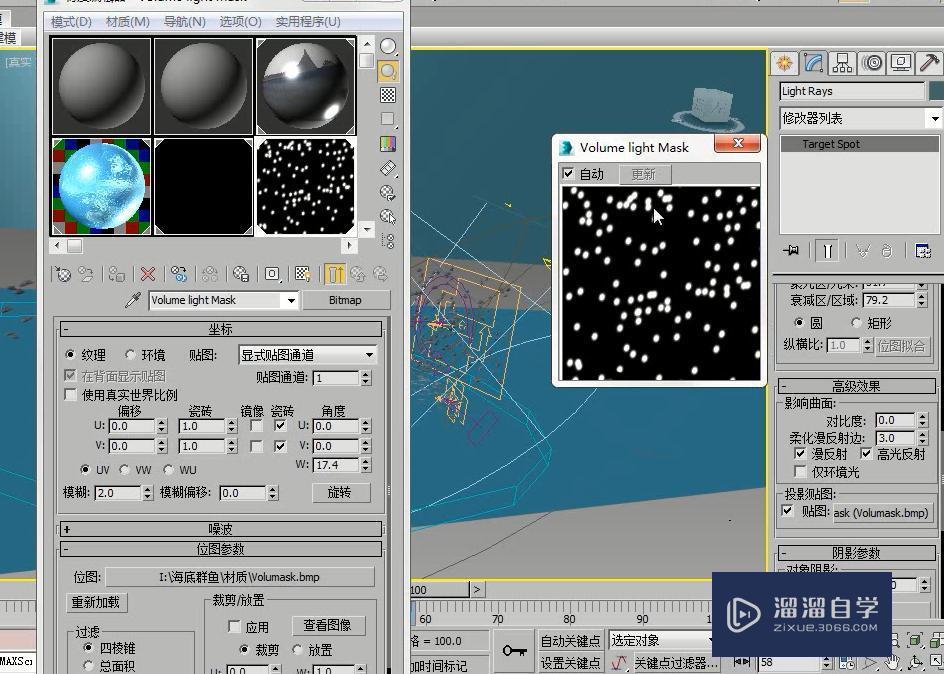 3DMax制作cg奇幻场景海底群鱼教程