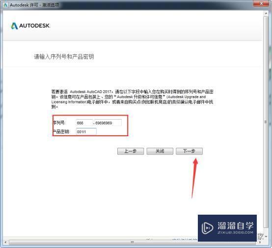 Auto CAD2017破解版下载附安装破解教程