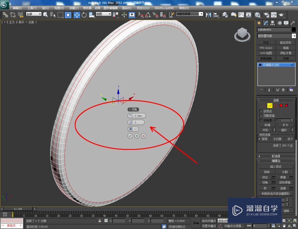 3DMax如何制作熊猫饼干？