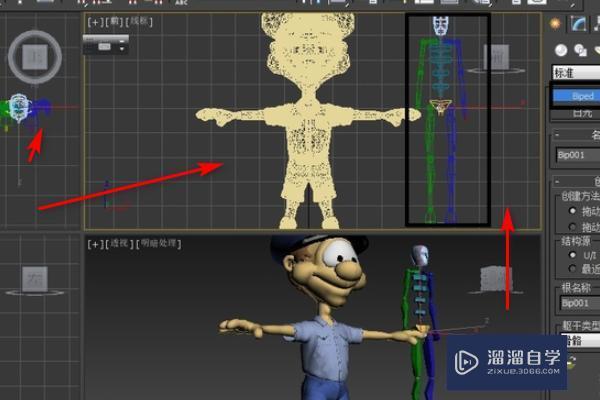 3DMax怎么绑定骨骼？