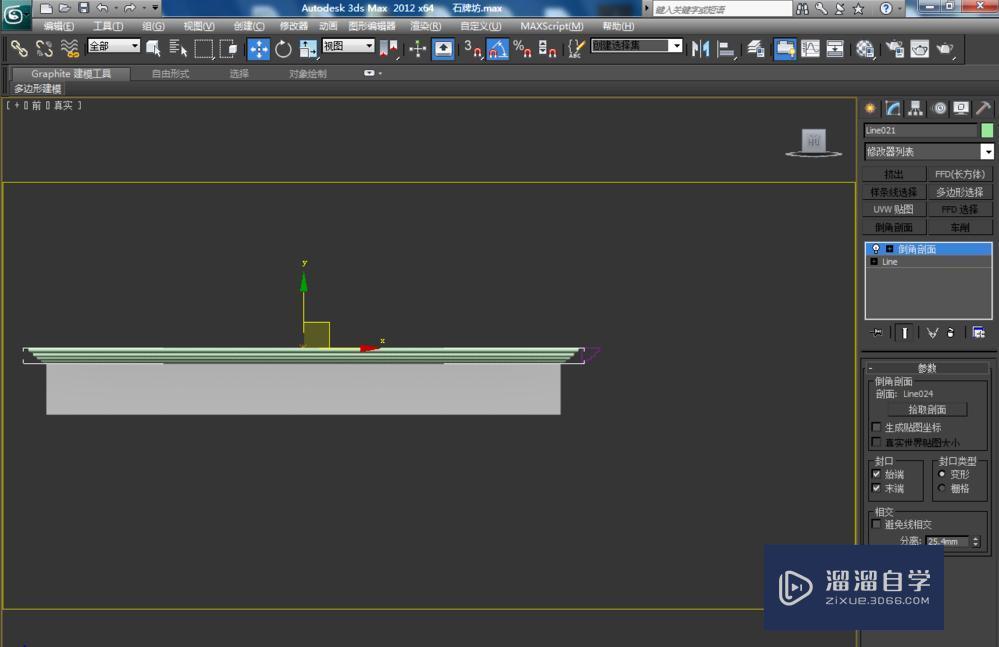 3DMax剖切怎么使用？