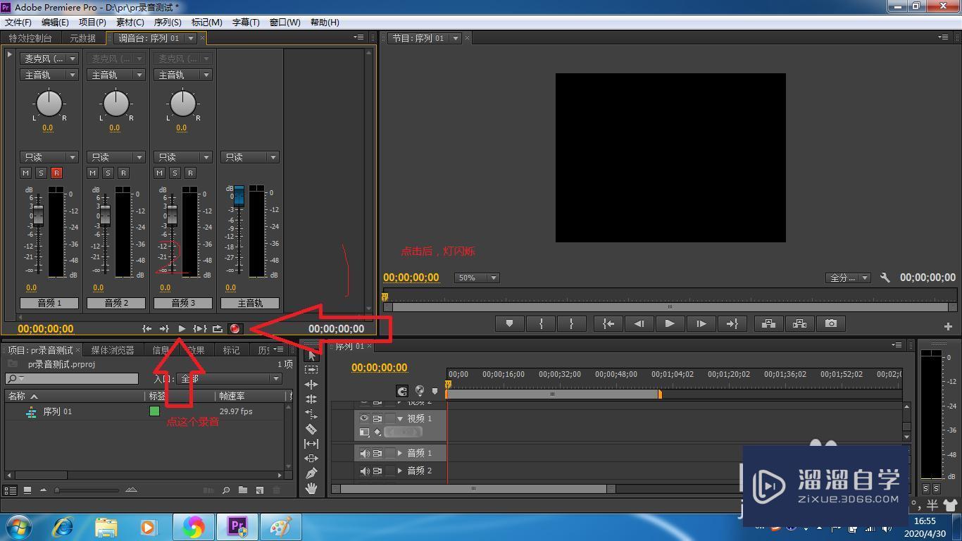 如何用PR录音？手把手教你？