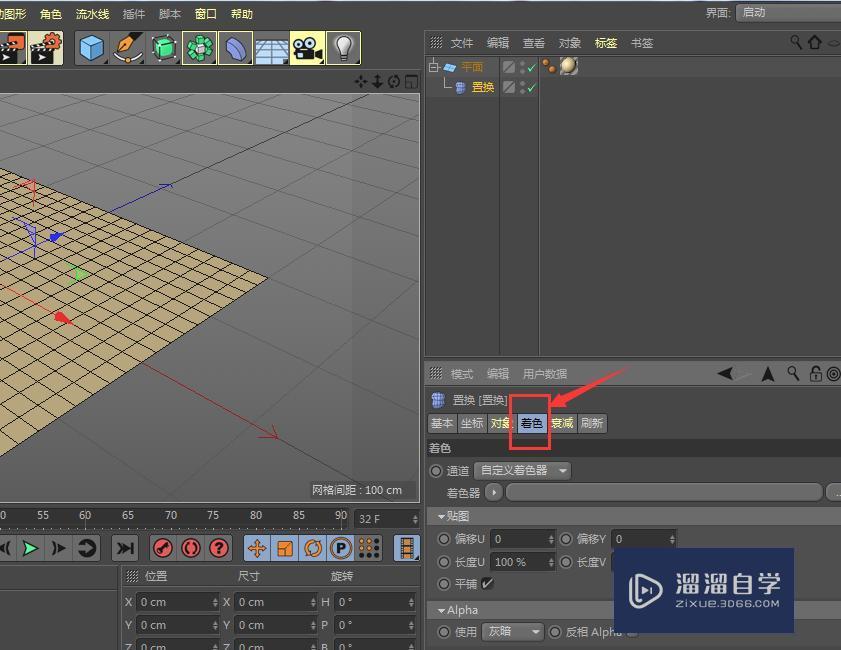 C4D-如何制作起伏的地面效果模型制作