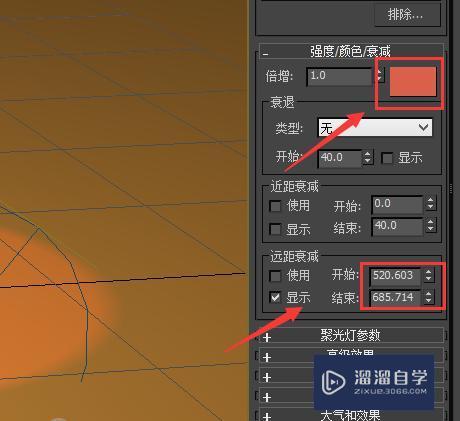 3DMax怎么打台灯灯光？